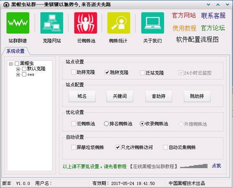 SEO站群系统在竞争激烈的网络营销中的关键作用