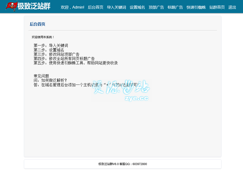 AI全自动养站程序：为网络优化插上智能的翅膀
