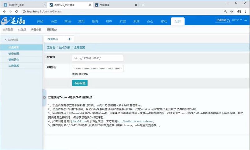 电商潮流中的站群优化艺术